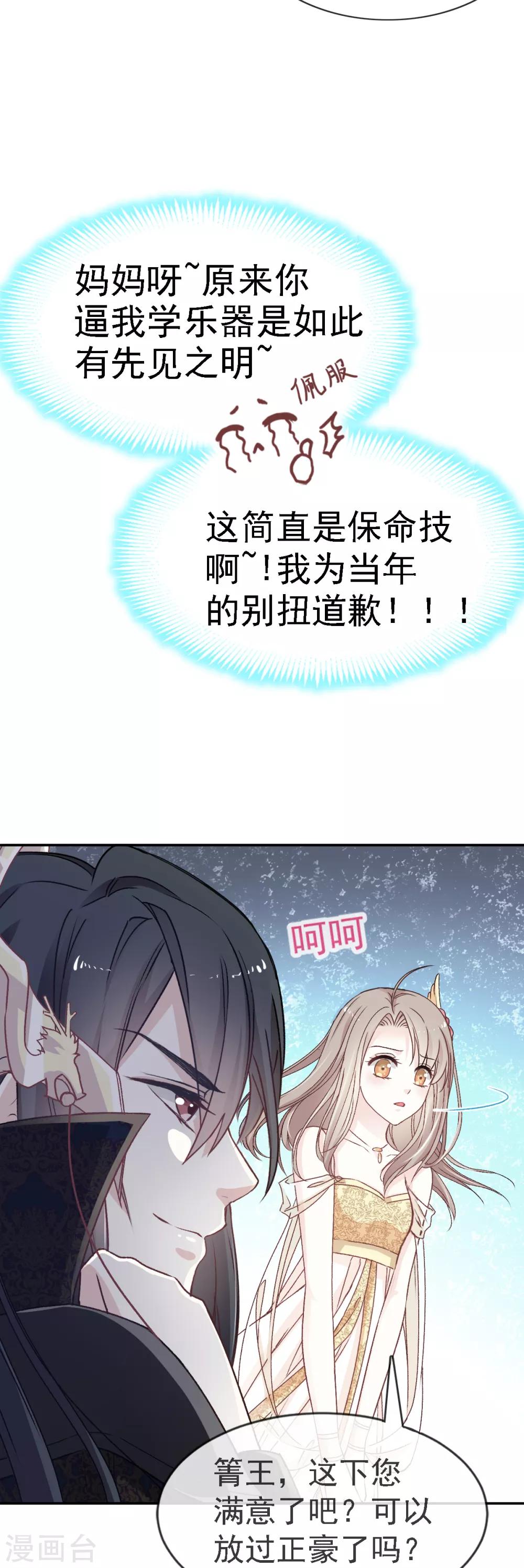 第7话 他的生死看你表现15