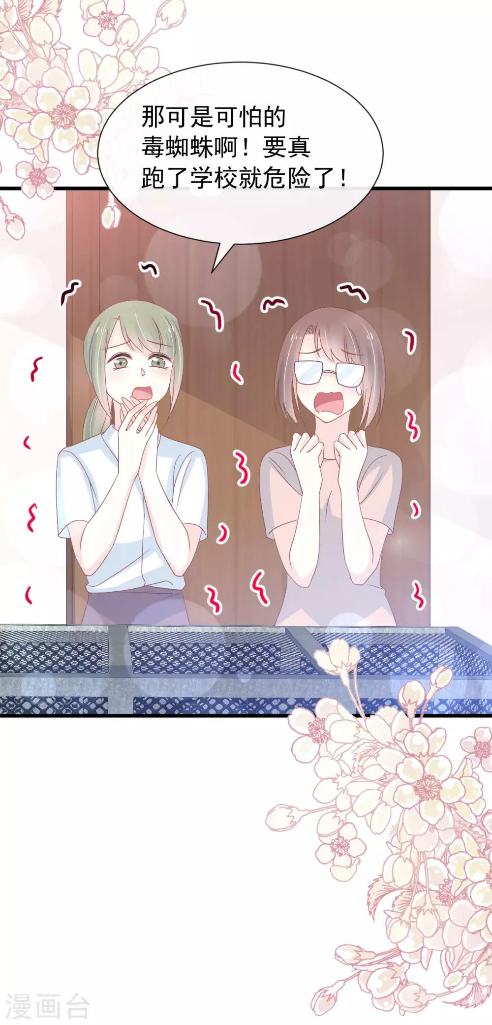 第155话 她想起来了？21