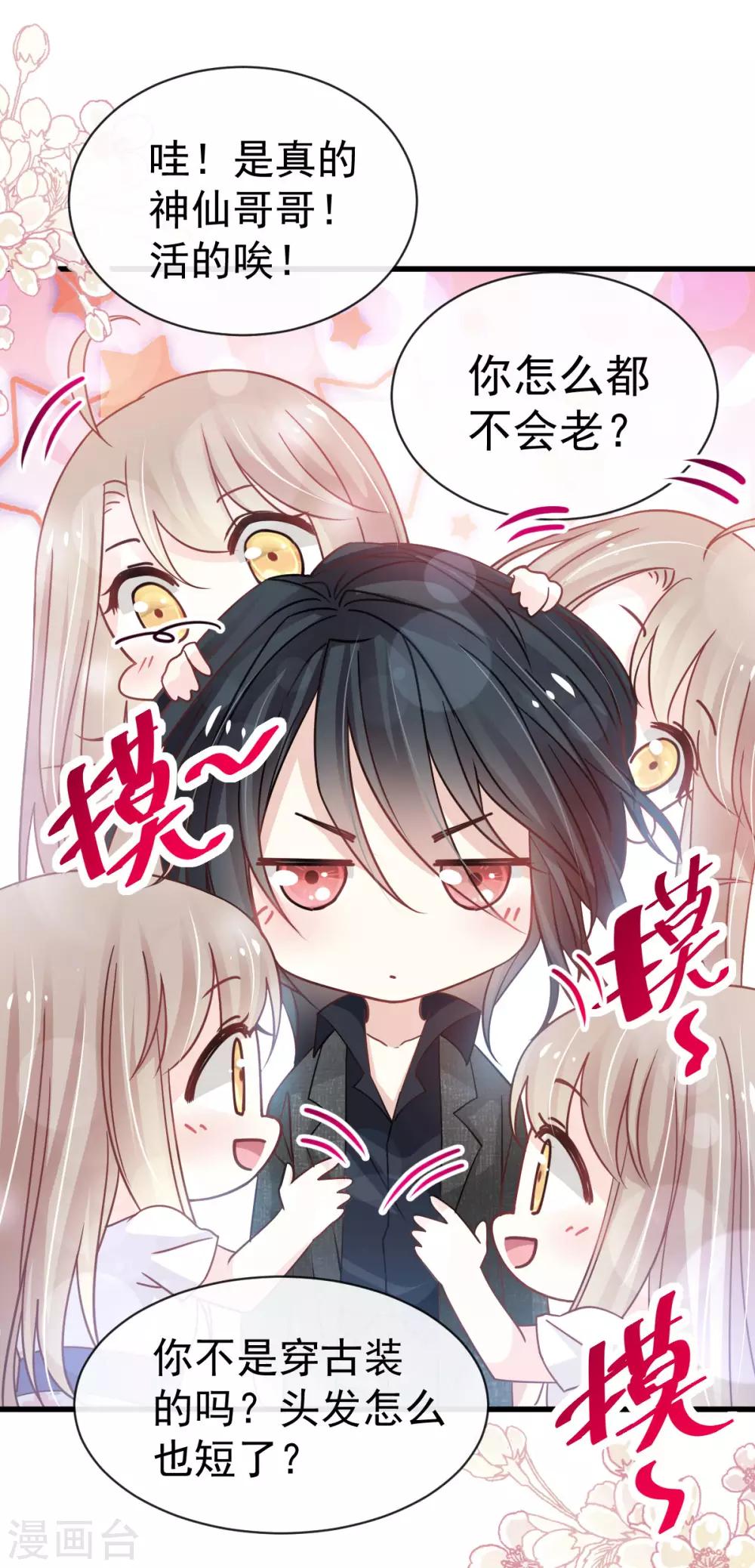 第145话 熟悉的气息熟悉的吻5