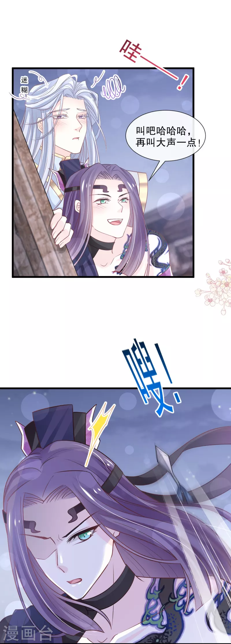 第233话 原来是你们10