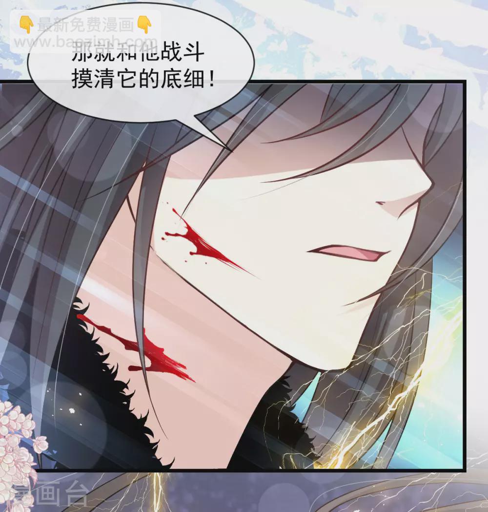 第191话 不许动她！25