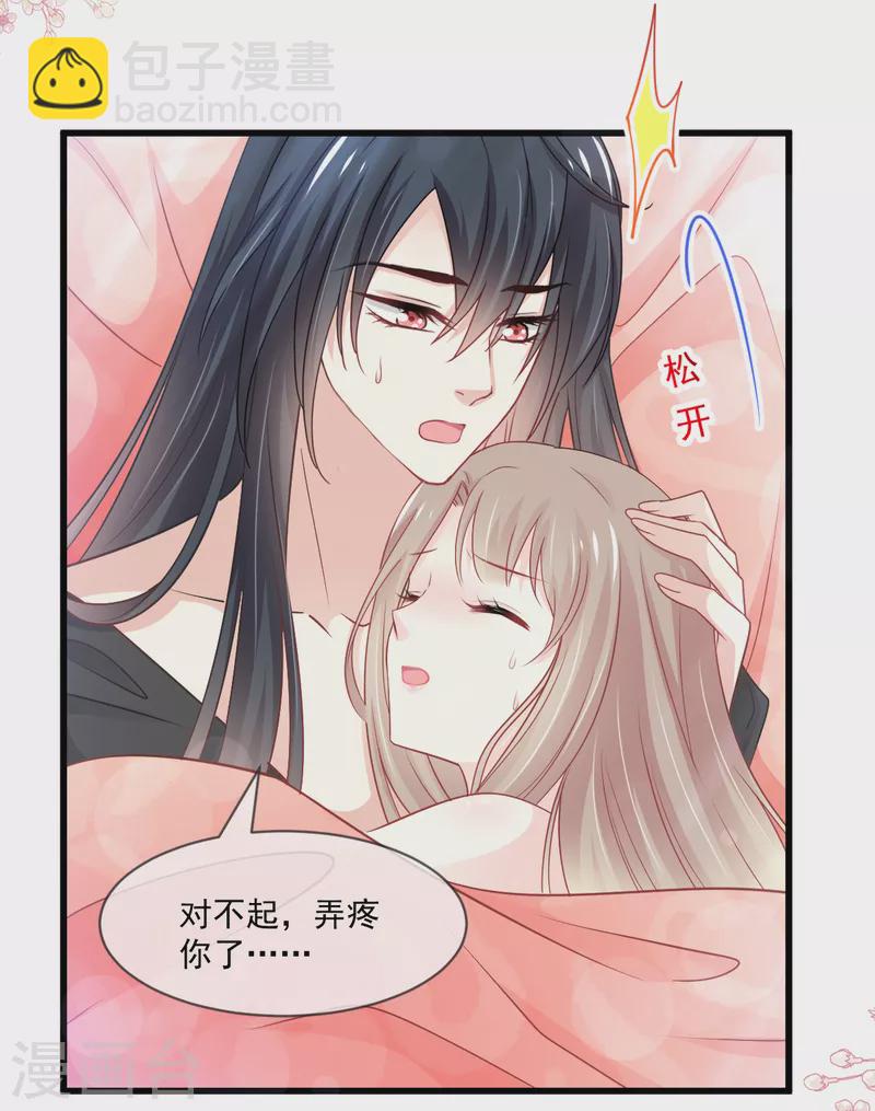 第212话 抱紧妳，温暖我25