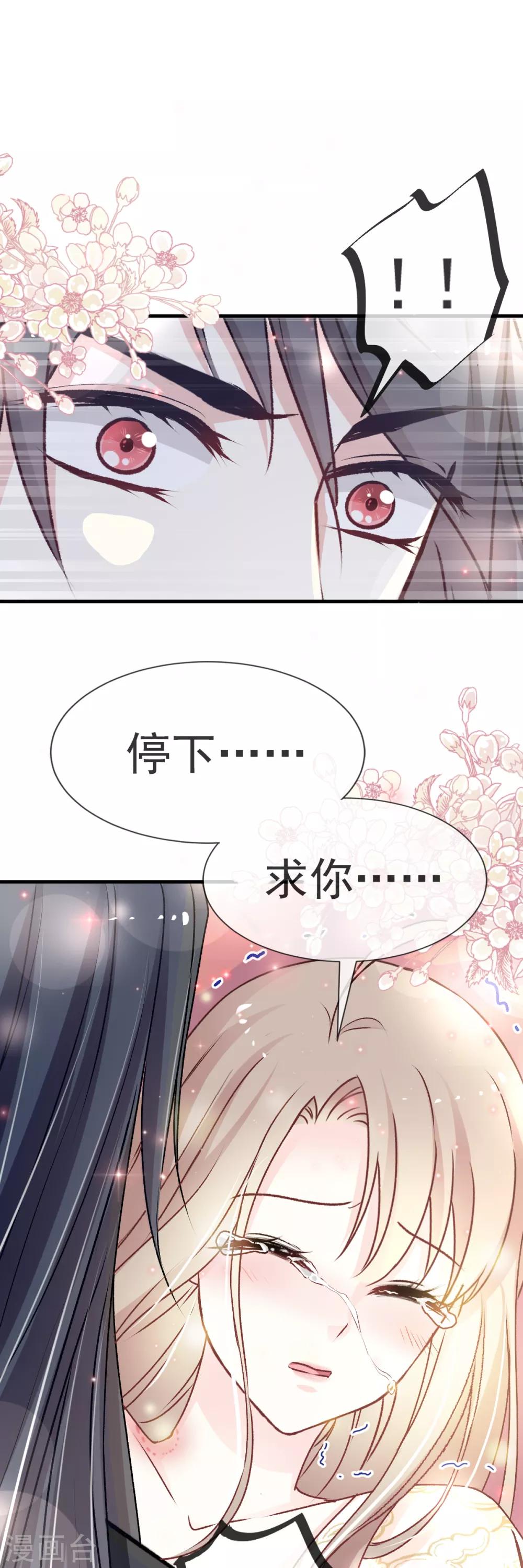 第29话 绝不放你走2