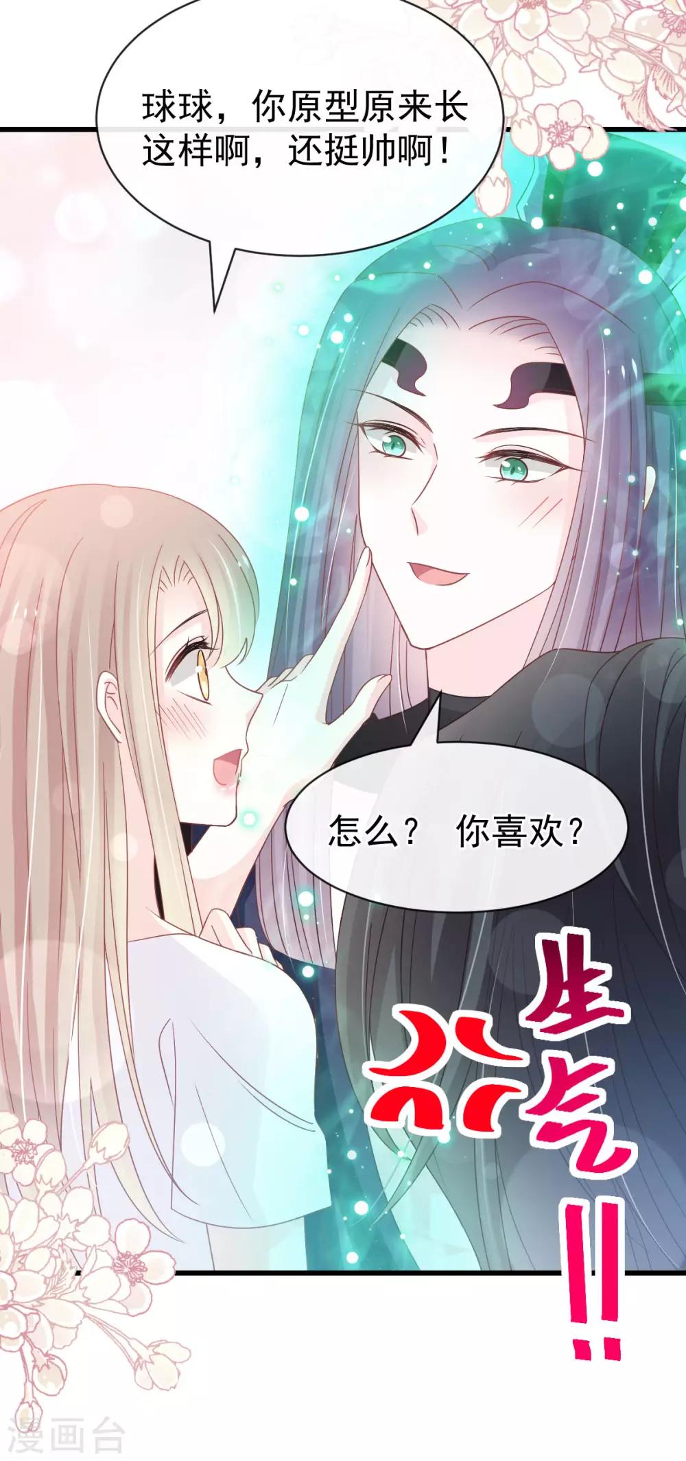 第154话 禹夫人求放过26