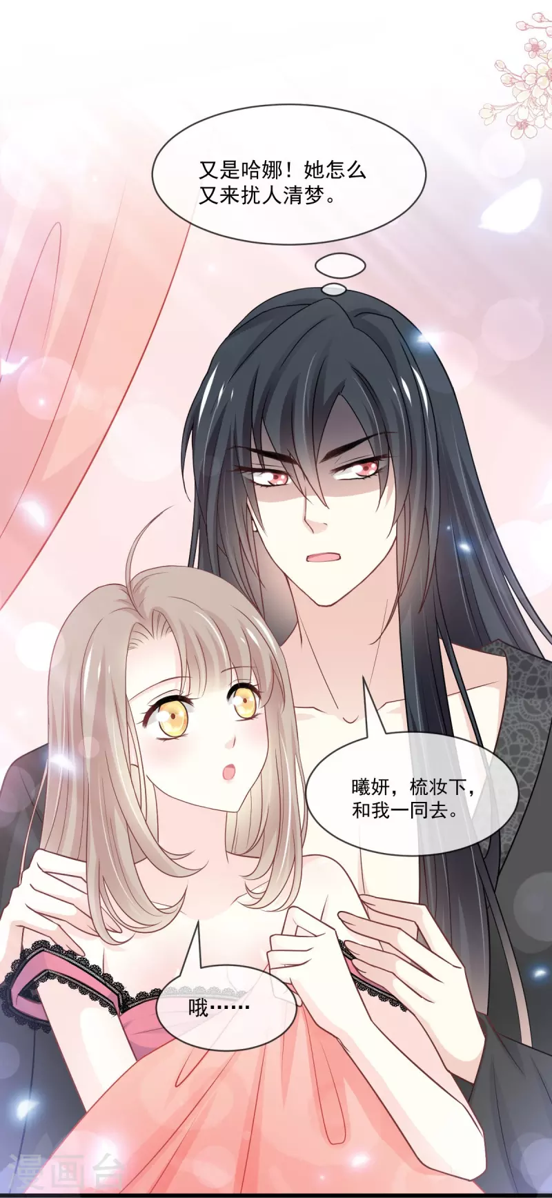 第217话 幸福就在今夜28