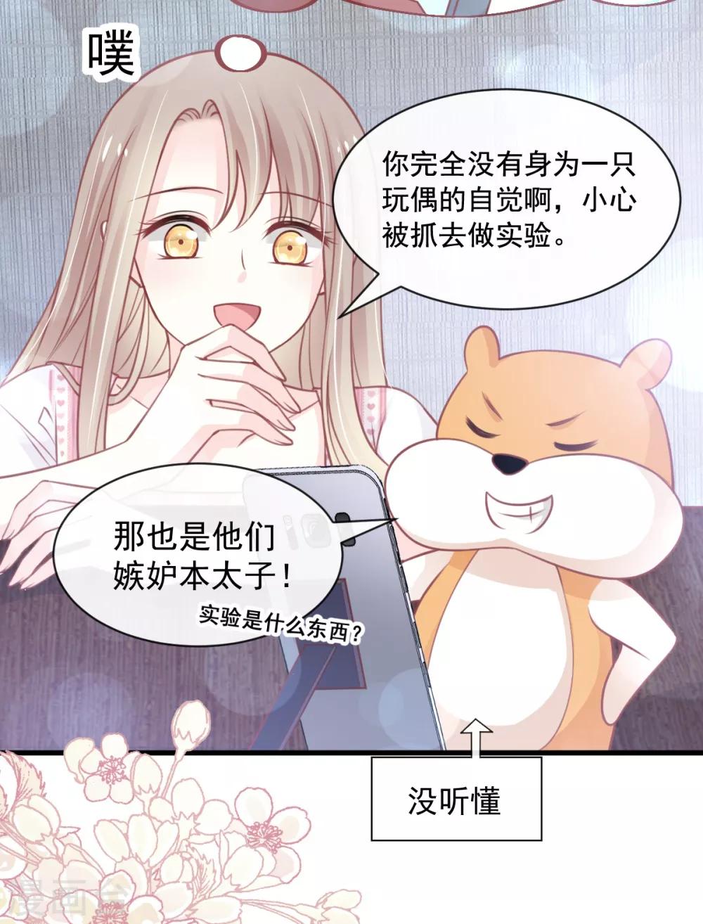 第167话 想起你属于我36