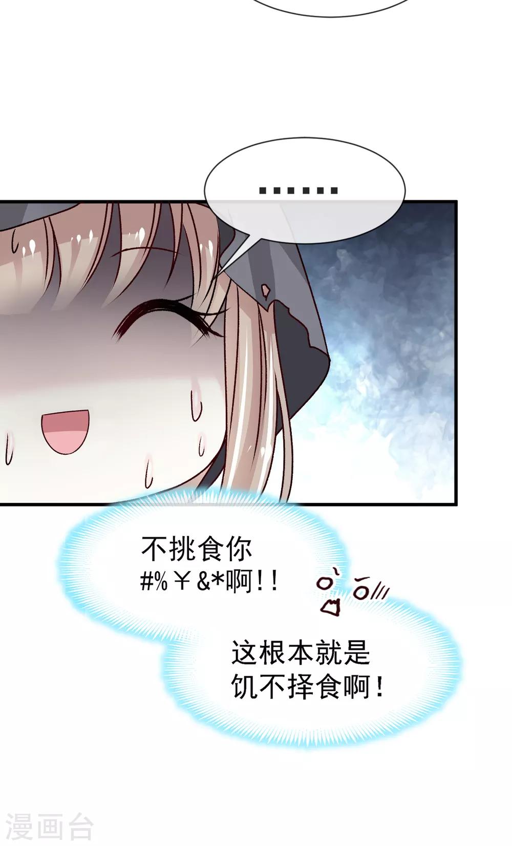 第3话 陛下驾到21