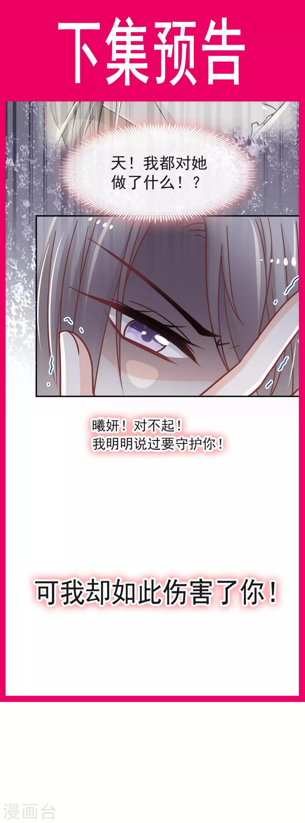 第71话 江山美人37