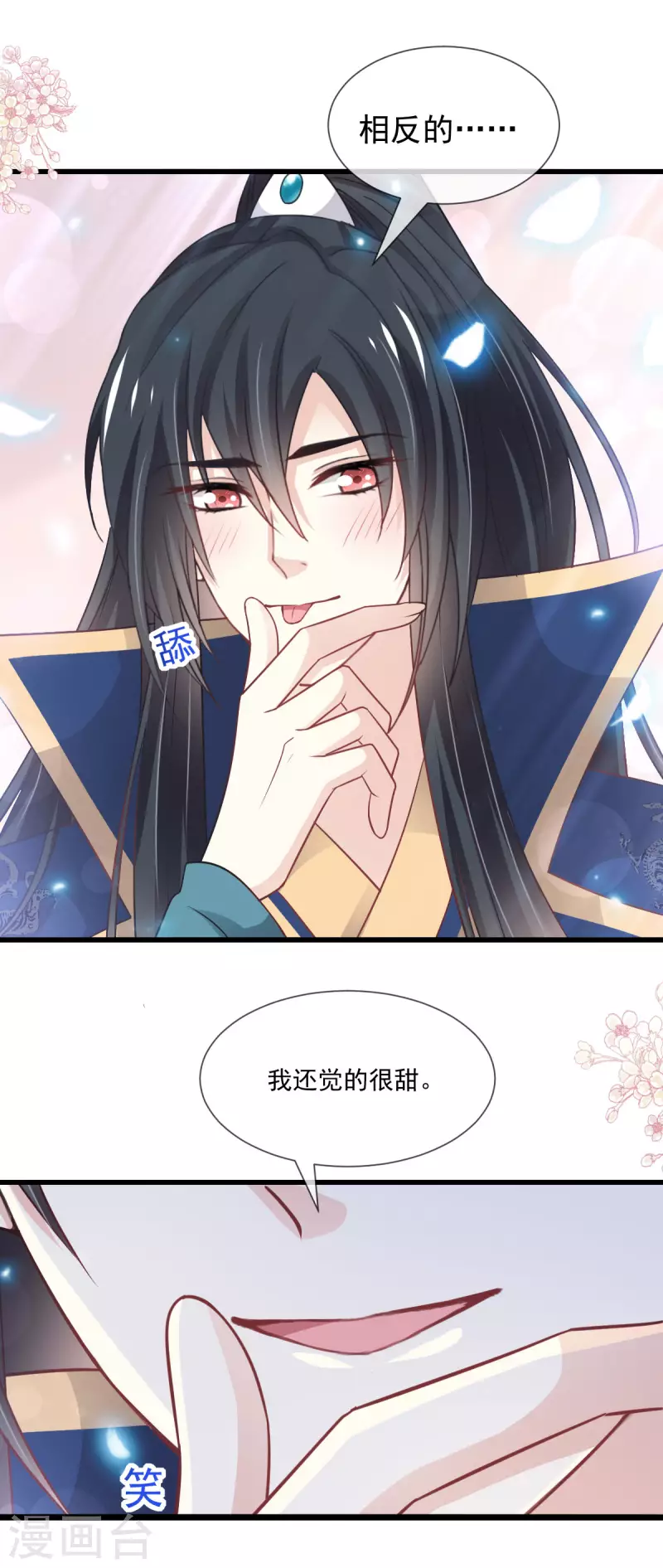 第207话 撩人的你8