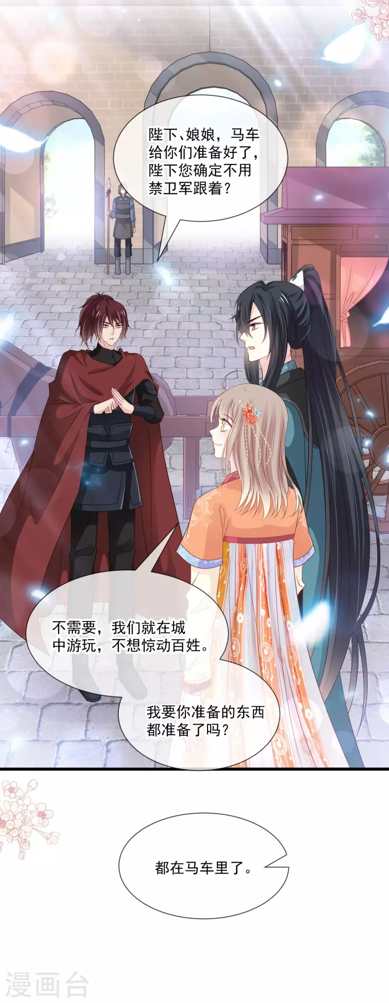第208话 你可以吃我……7