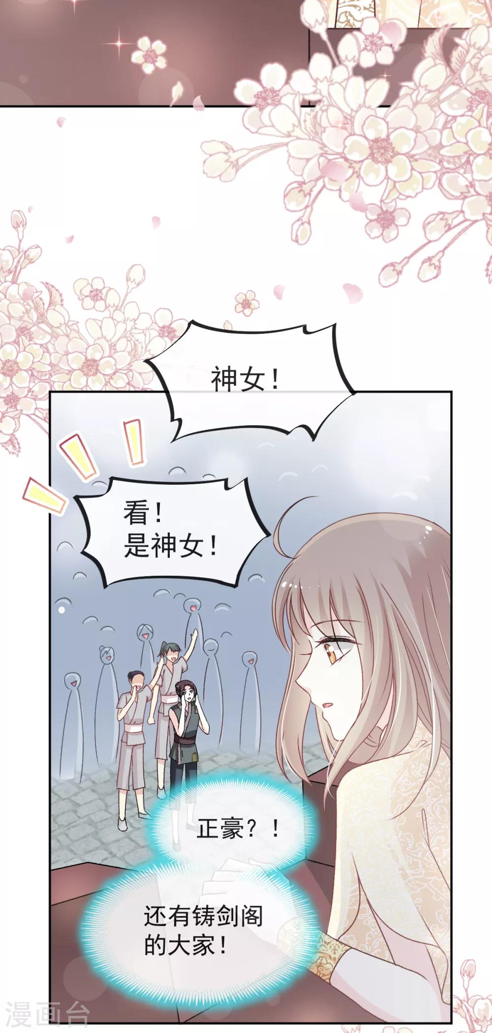 第45话 她还不是他的女人7