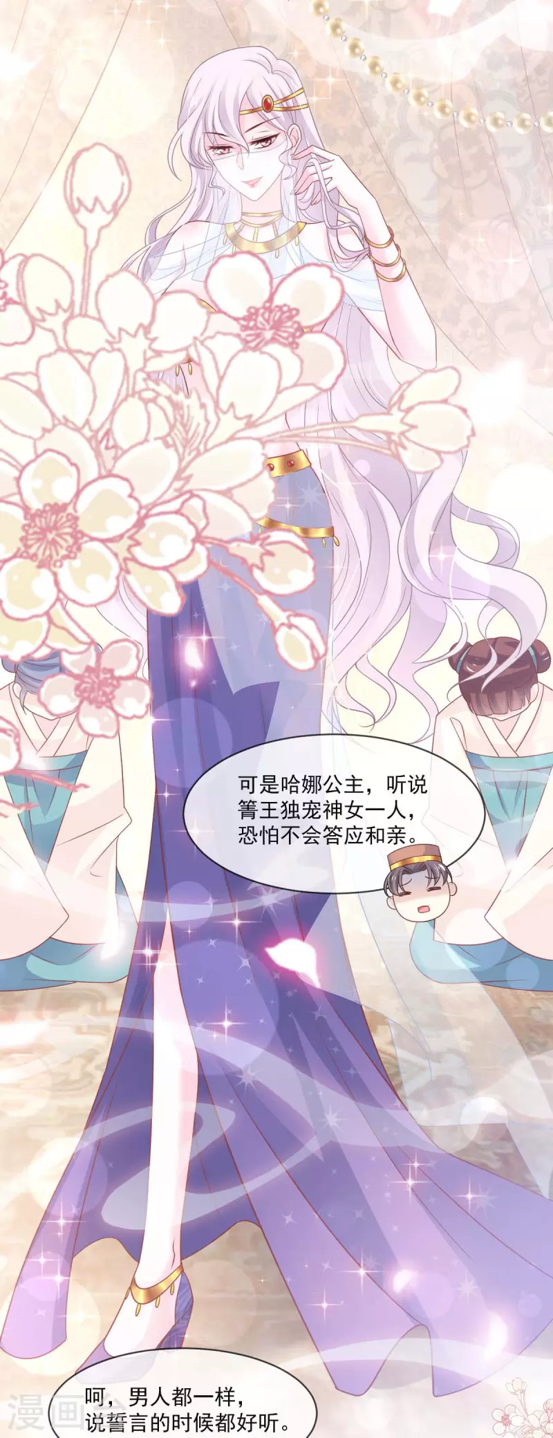 第213话 热似火12