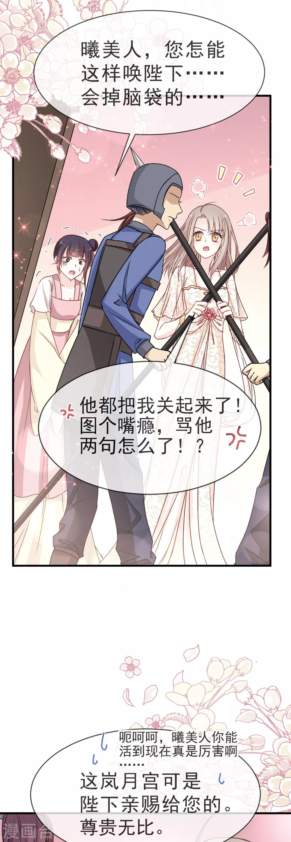 第27话 要你离不开我20