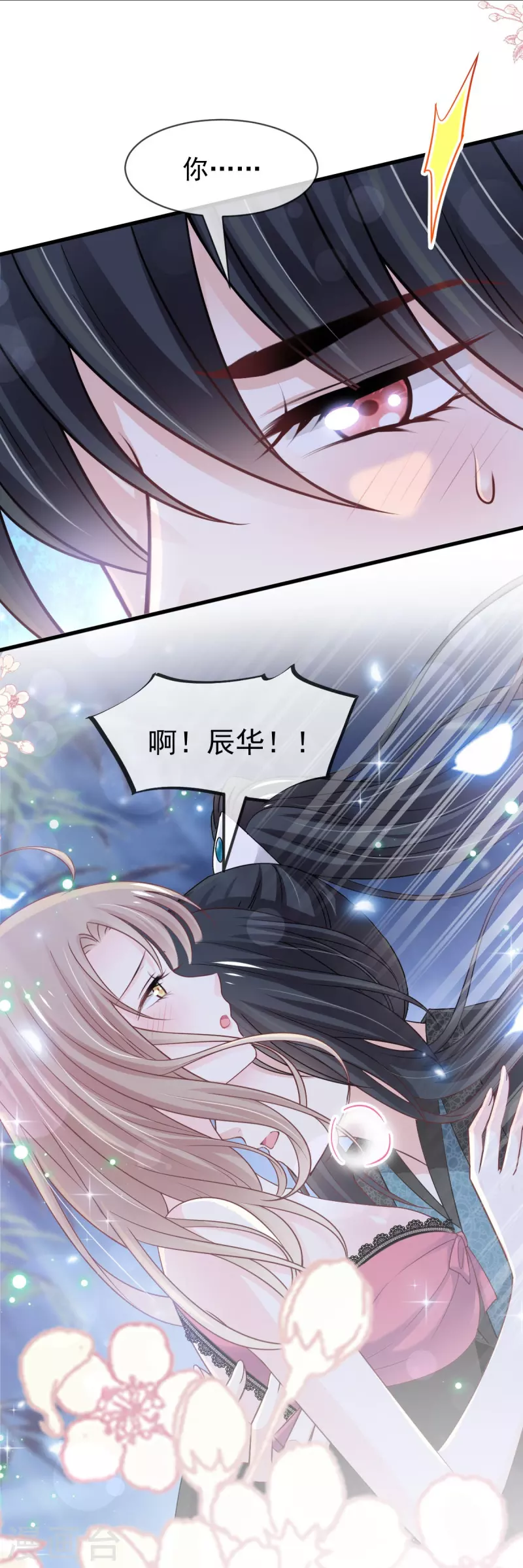 第217话 幸福就在今夜6