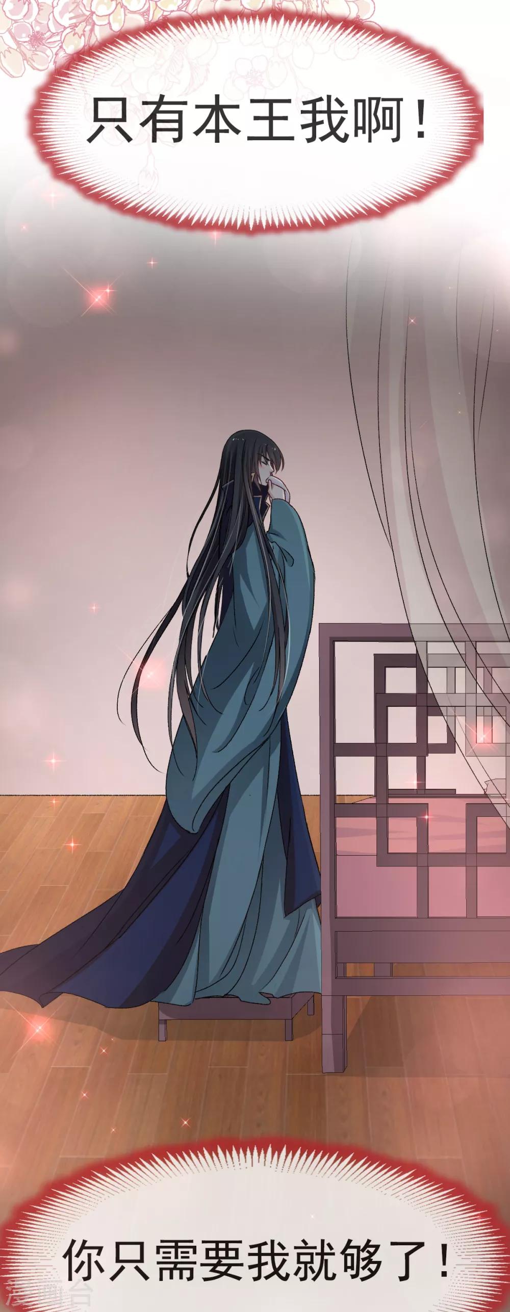 第36话 晧岳神女降人间1