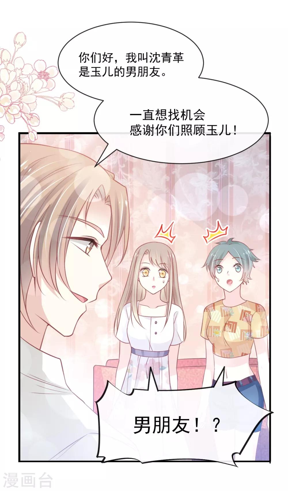 第163话 癫狂的追求者5