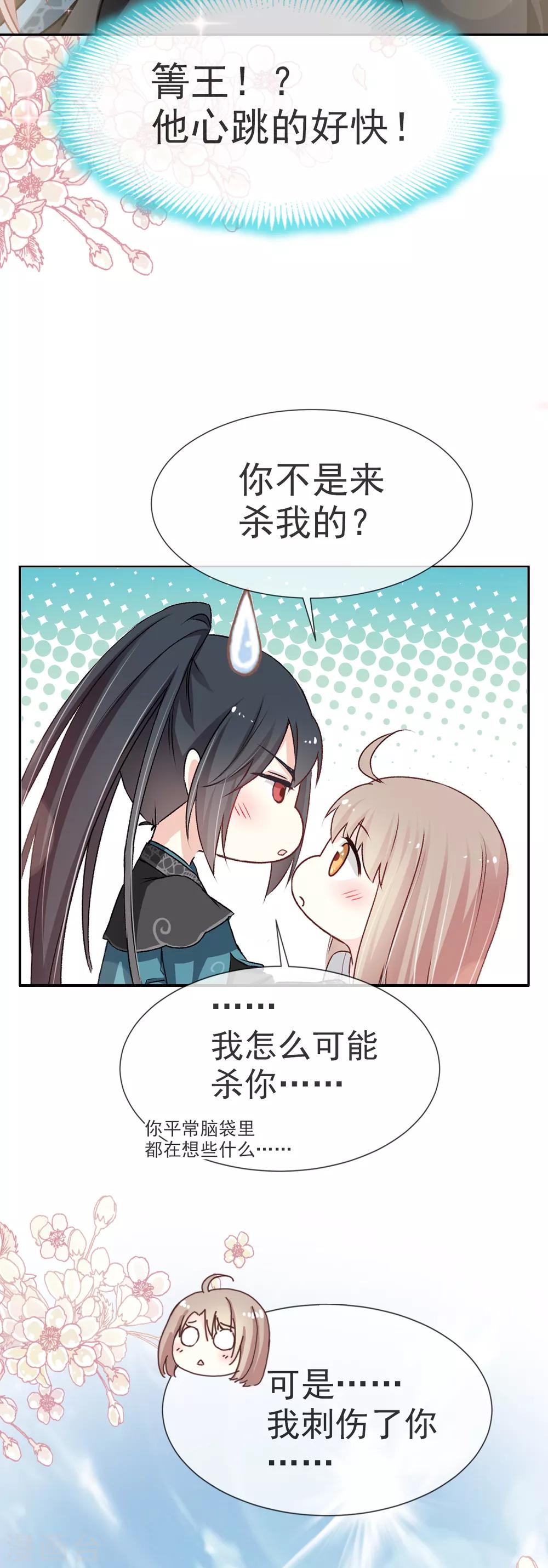 第38话 一起泡温泉10