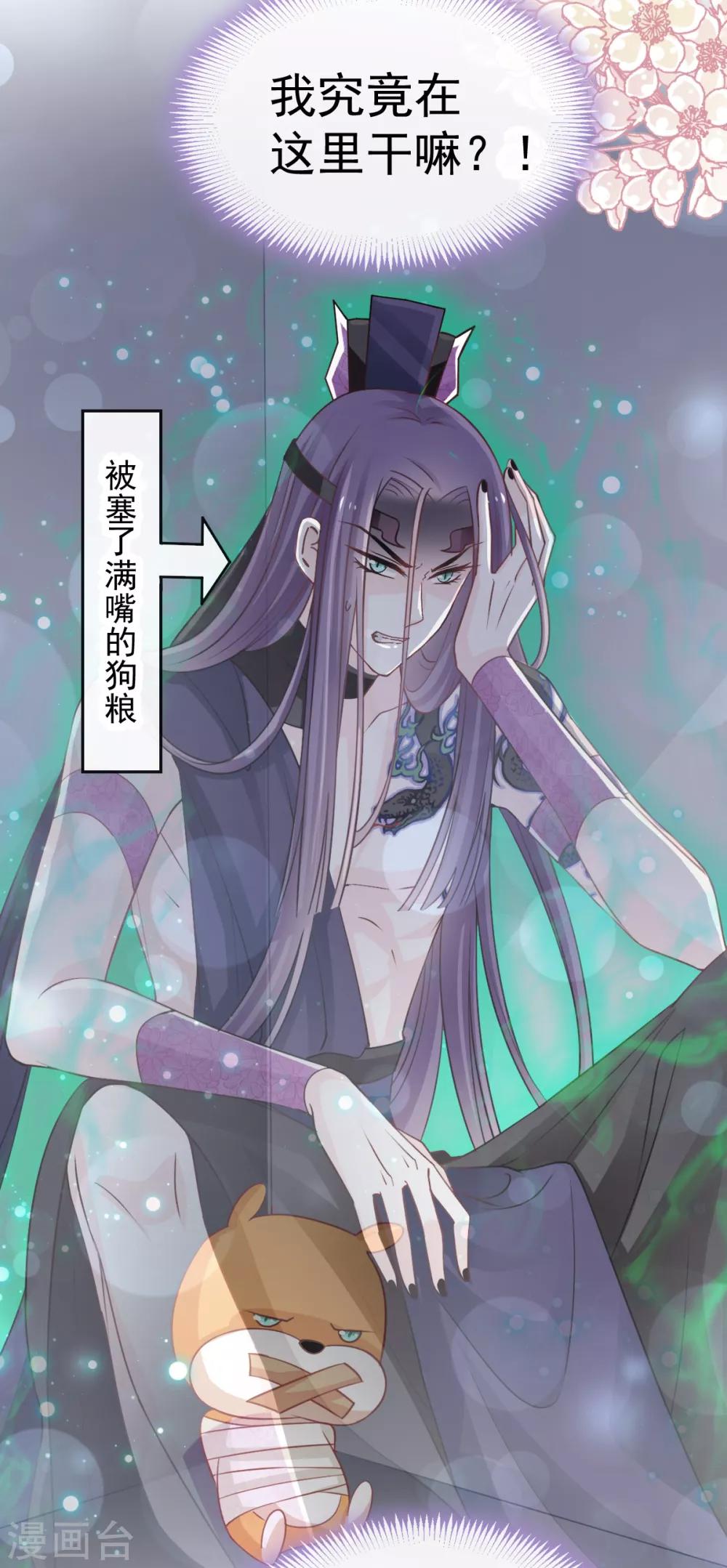 第161话 想对你做奇怪的事8