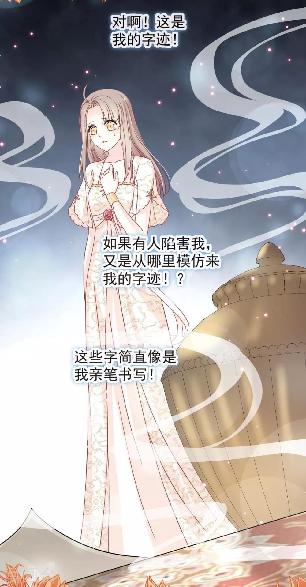 第68话 怵国篇·初章16