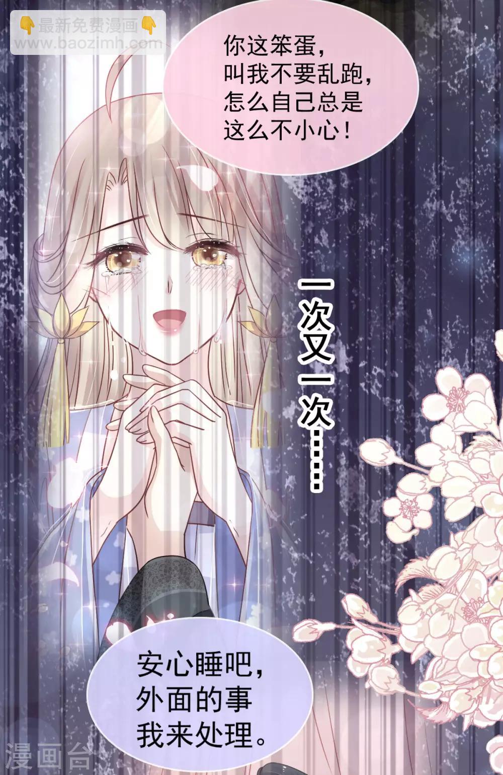 第155话 她想起来了？34