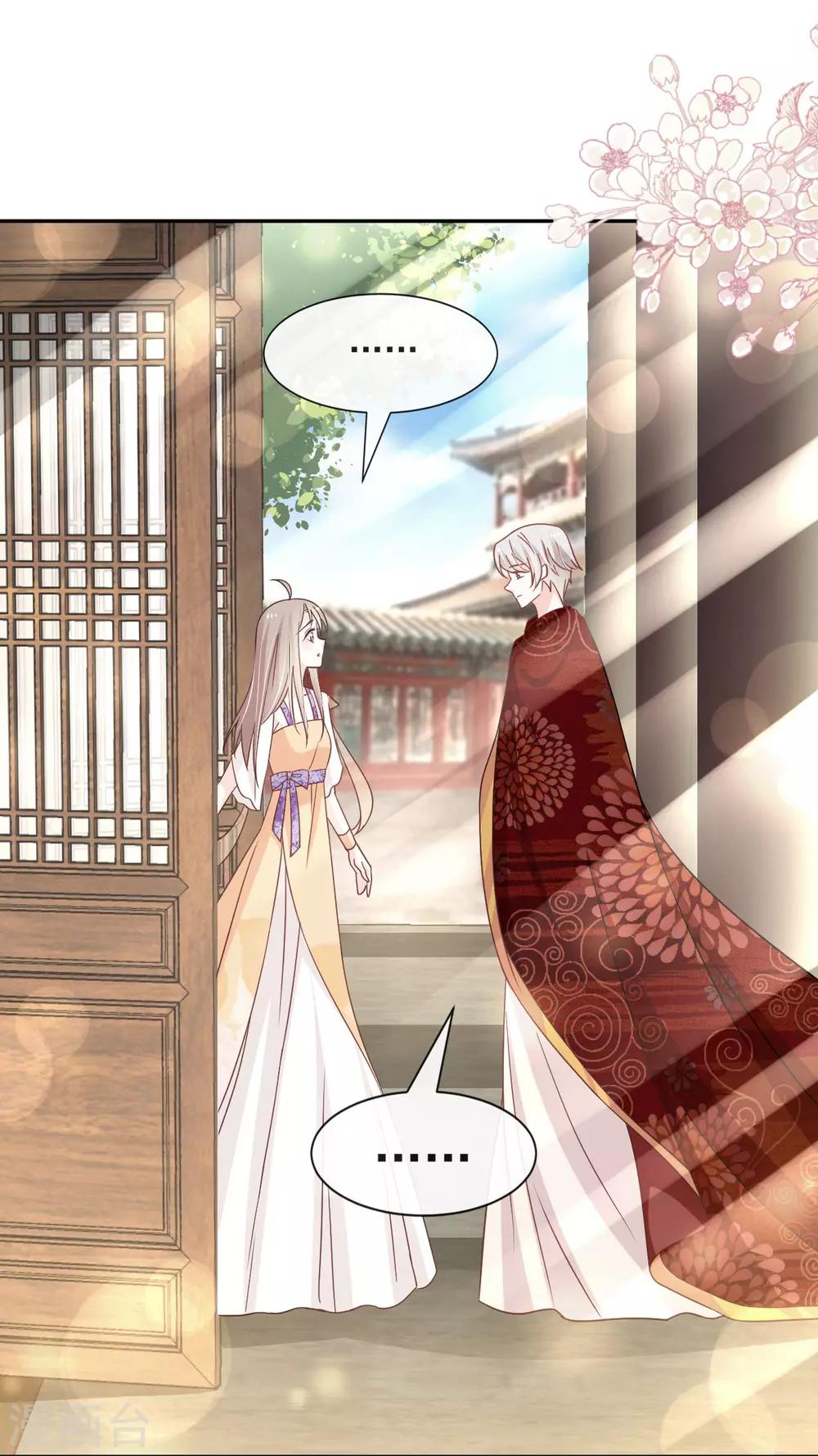 第86话 替我保护她6