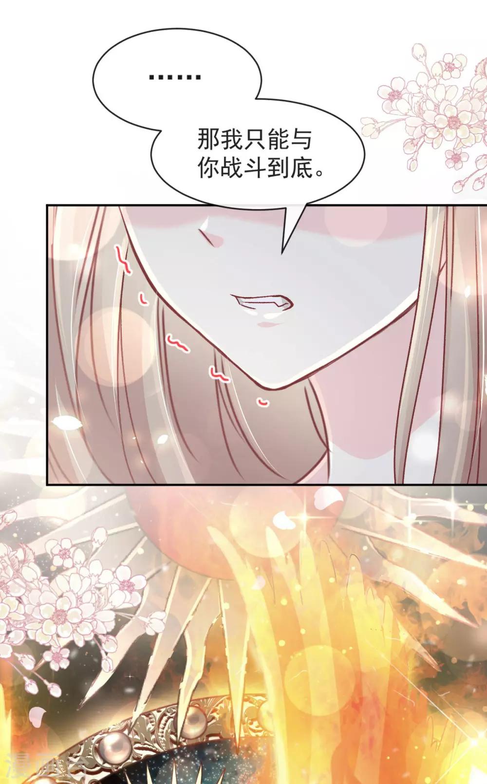第92话 出征前夜8
