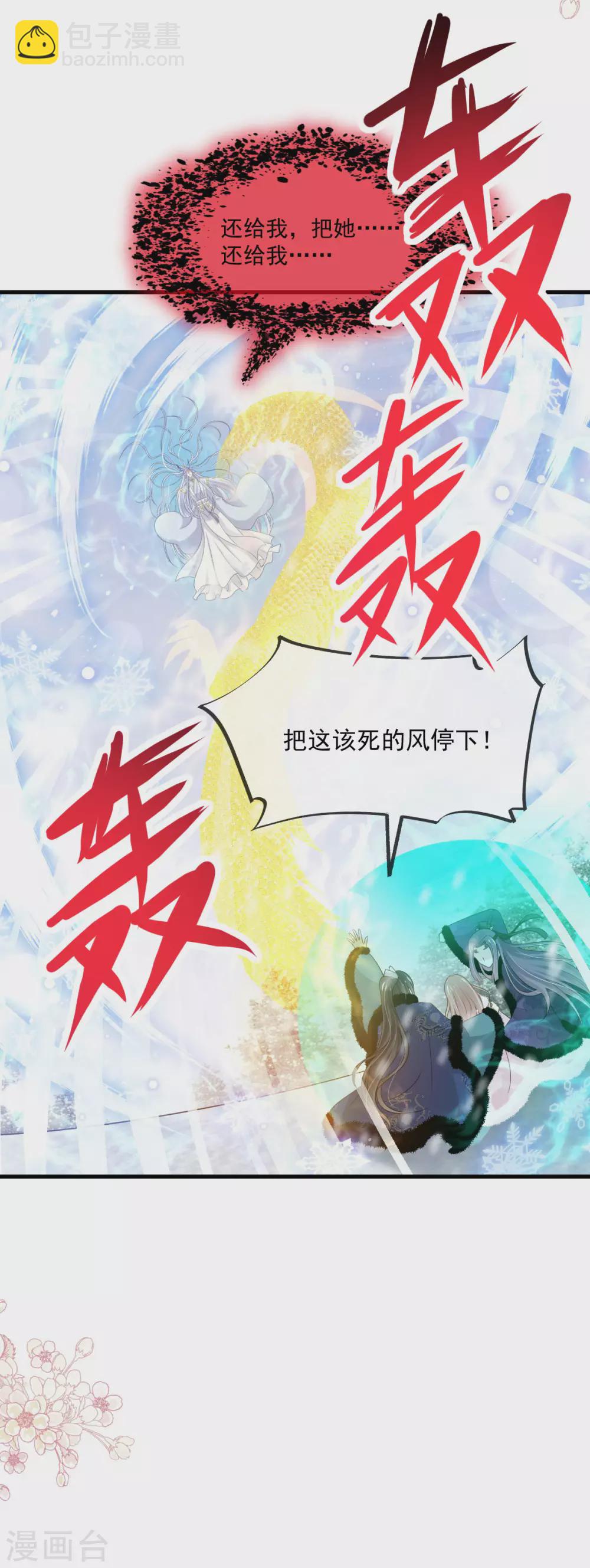 第199话 你是我的依靠14
