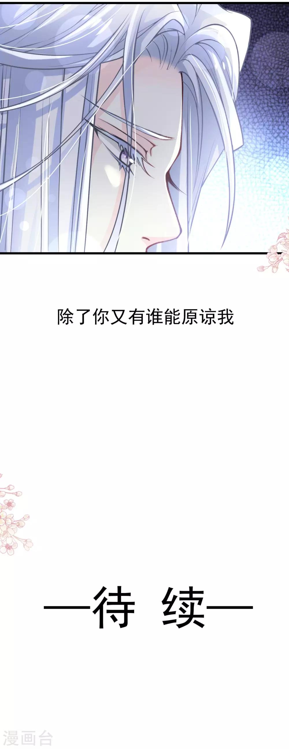 第183话 只要有你在身边25
