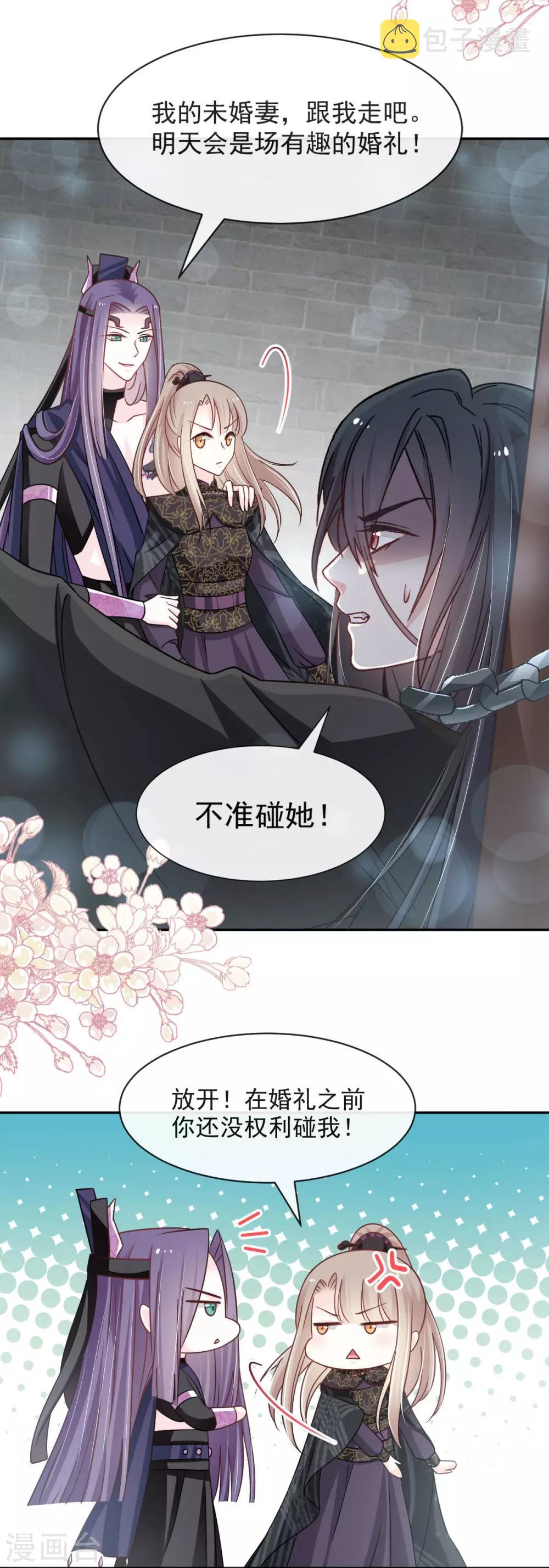 第98话 我终于找到你了！17