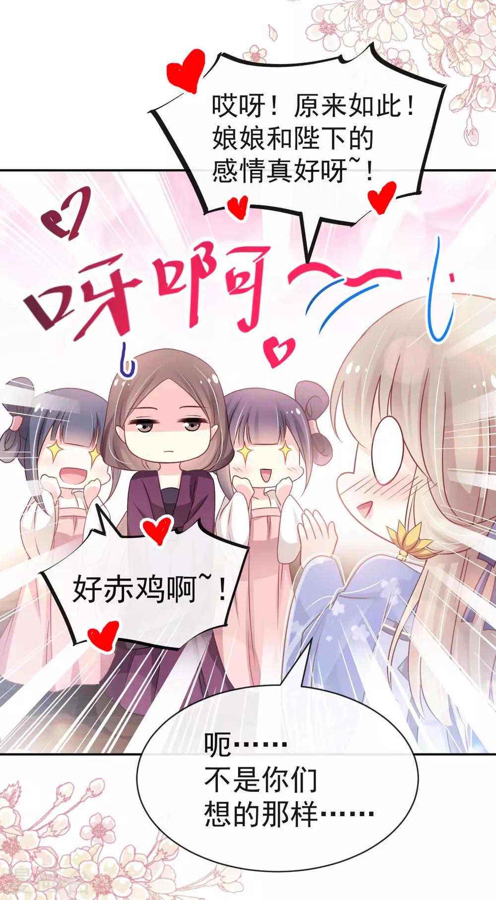 第124话 以箐王后之名15
