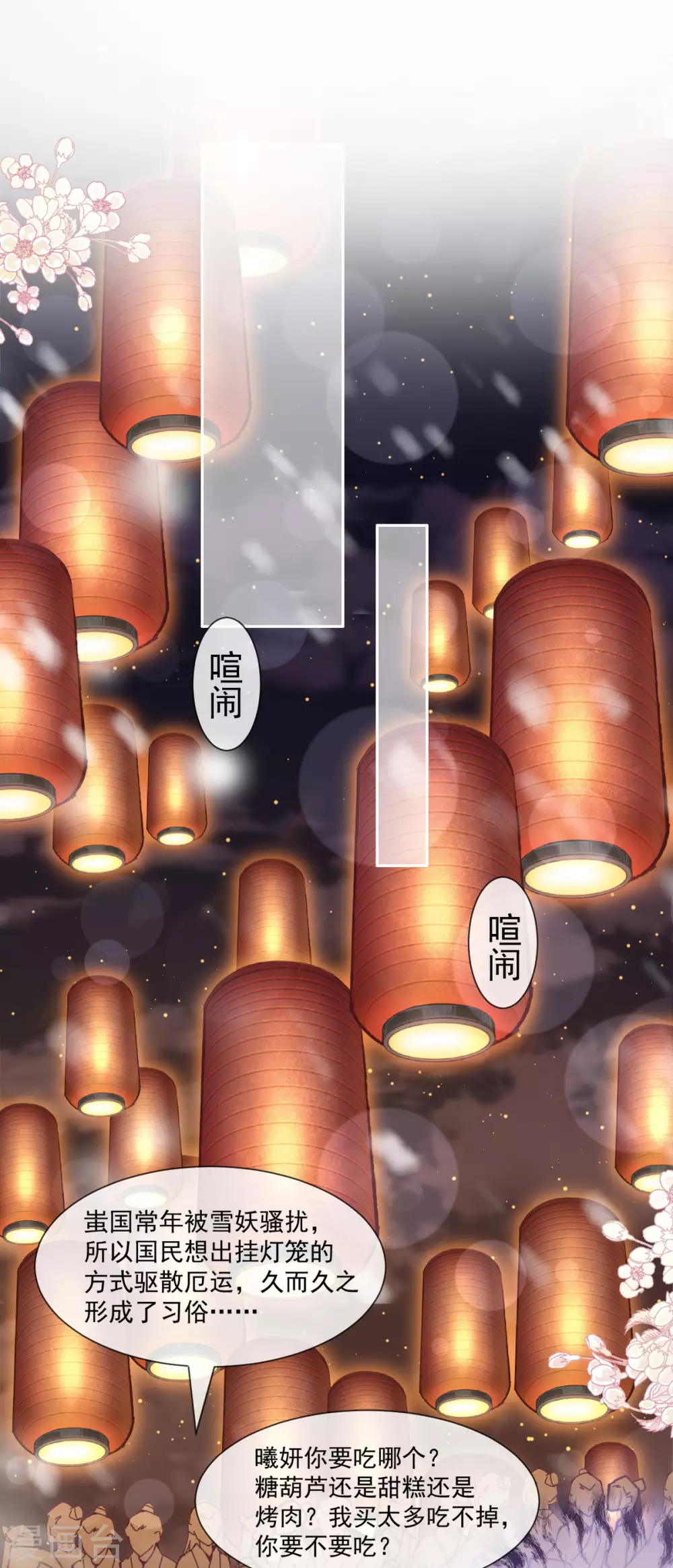 第195话 春光满面21
