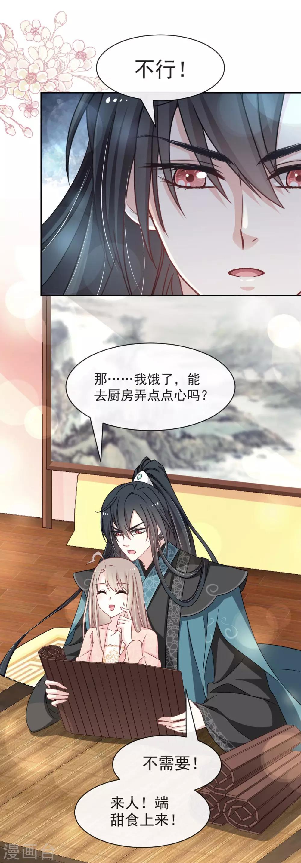 第74话 胖一些抱起来才舒服2