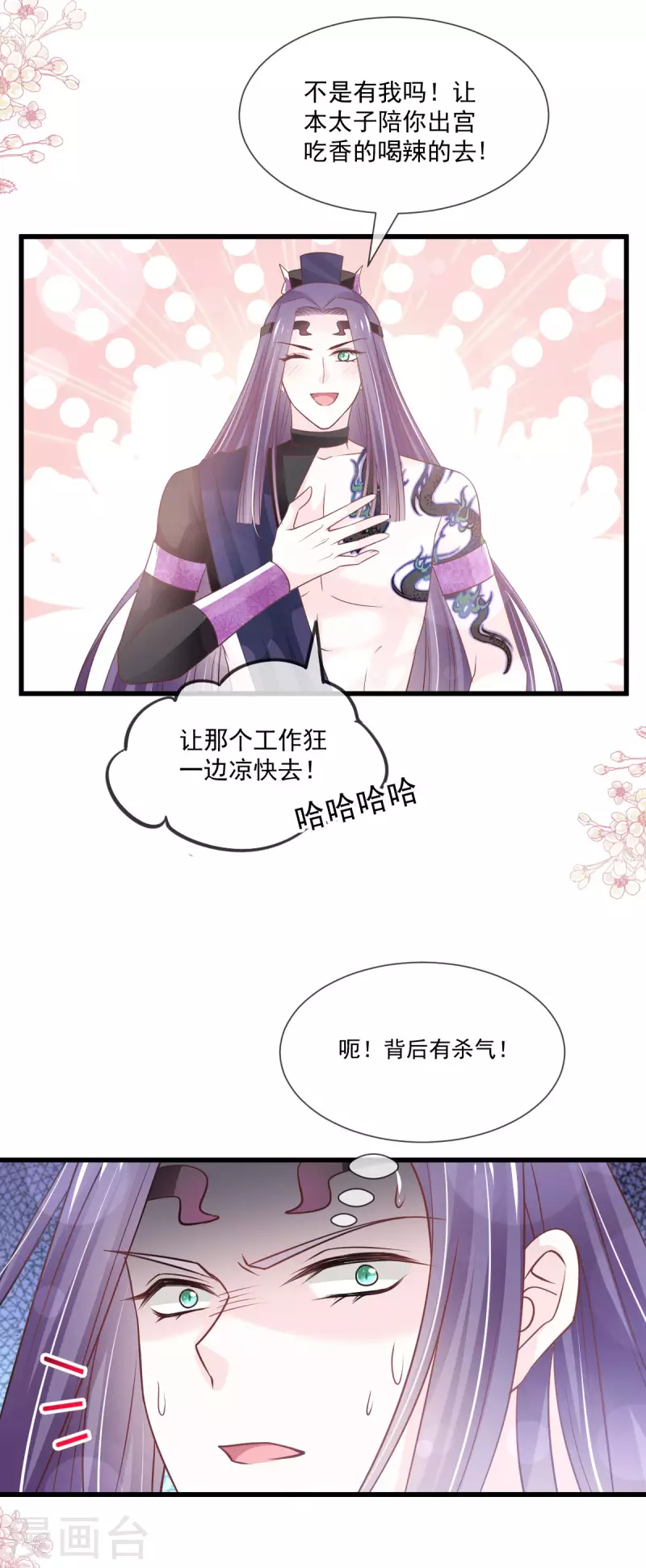 第207话 撩人的你27