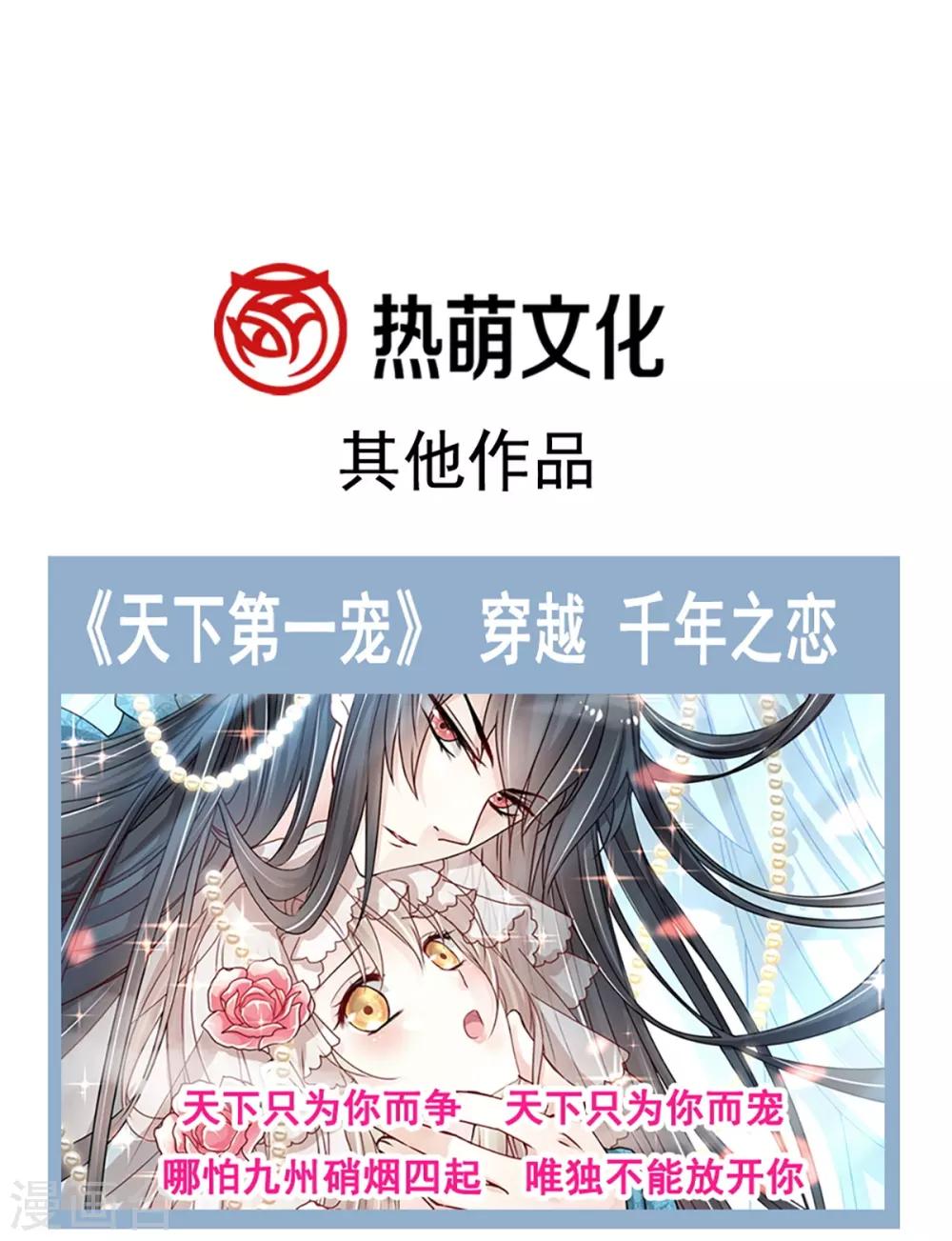 第171话 熟悉的炙热42