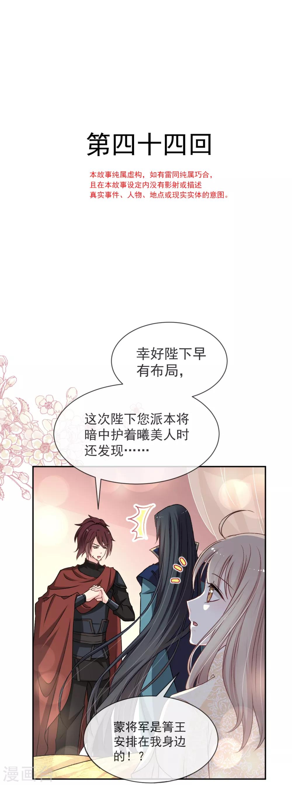第44话 为你落泪0