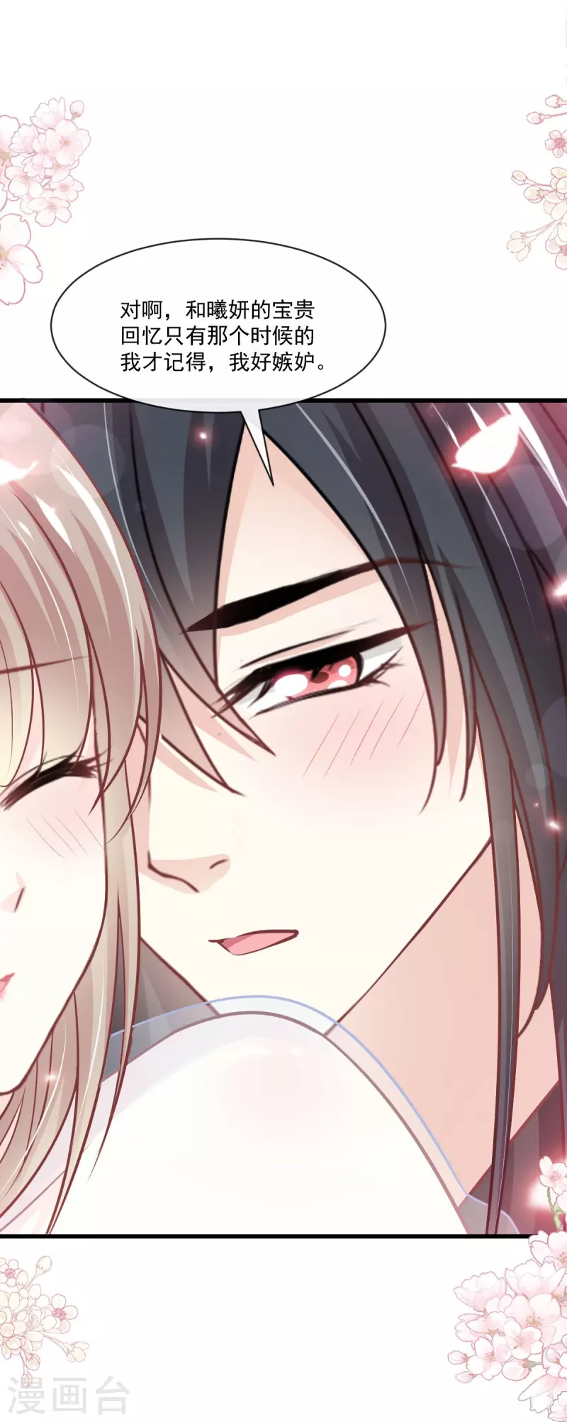 第226话 甜甜蜜蜜30