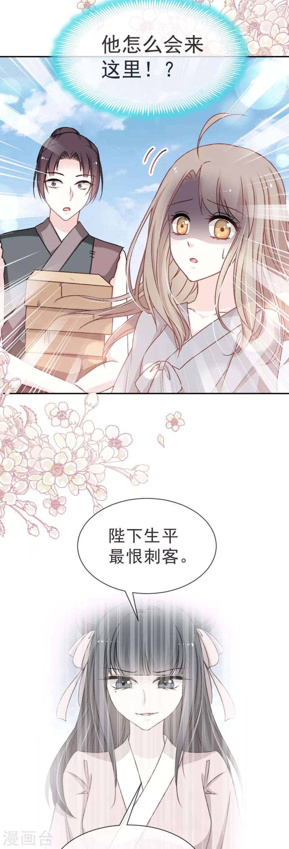 第38话 一起泡温泉3