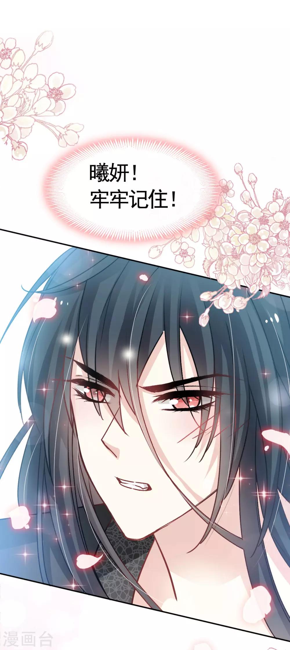 第132话 无法想象没有你的世界4