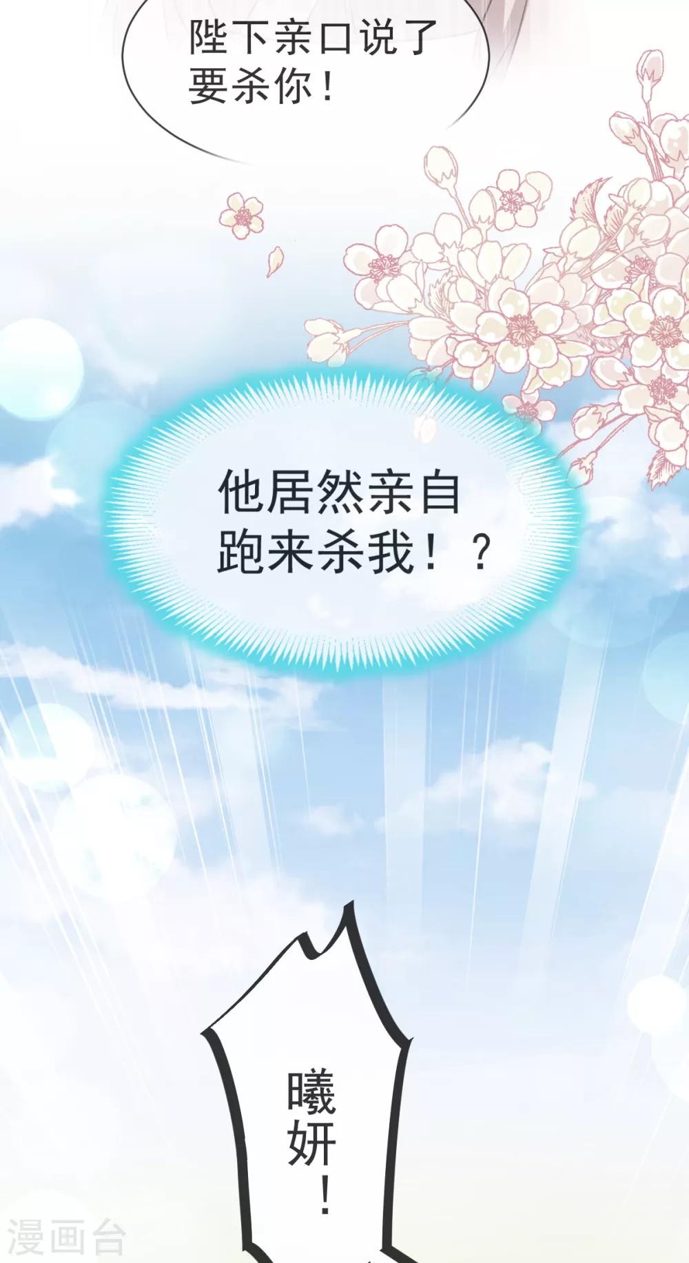 第38话 一起泡温泉4