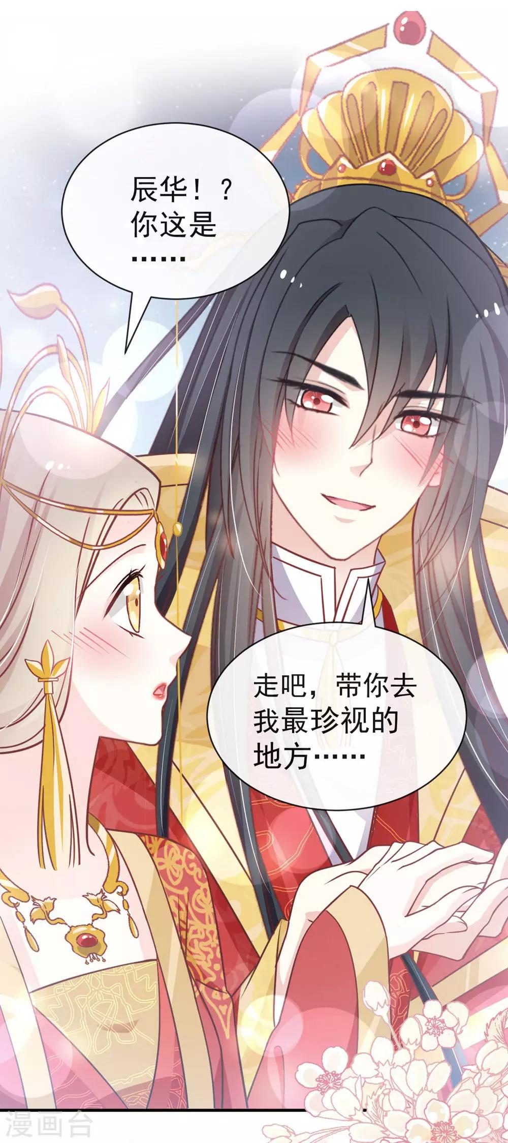 第117话 婚礼大典28
