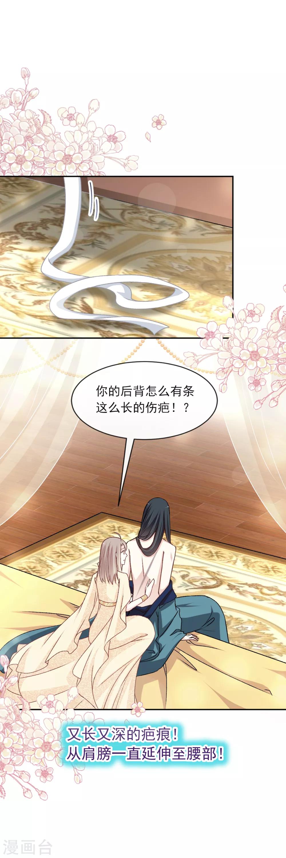 第44话 为你落泪9