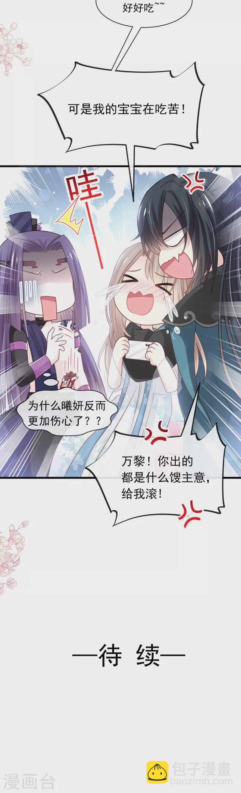 第229话 兵分两路37