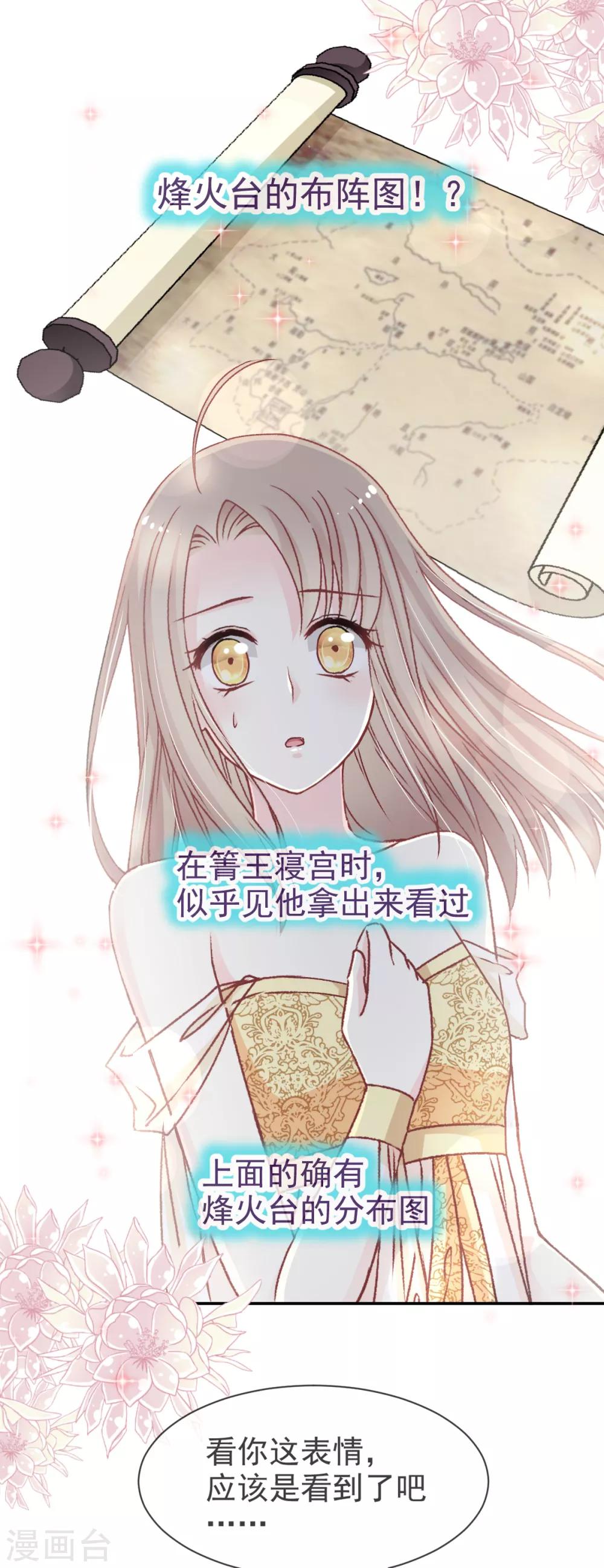第48话 他不是子轩9