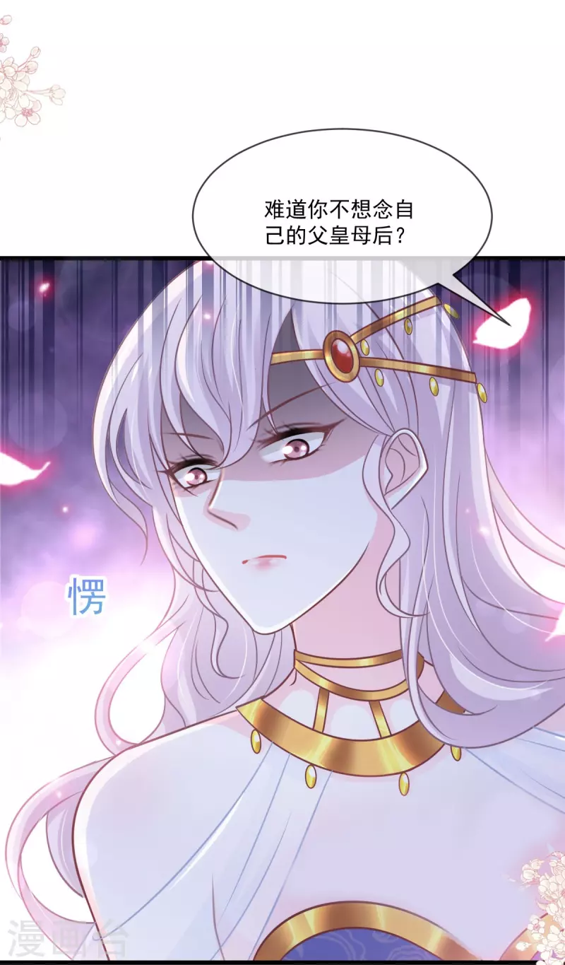 第220话 你是我的6