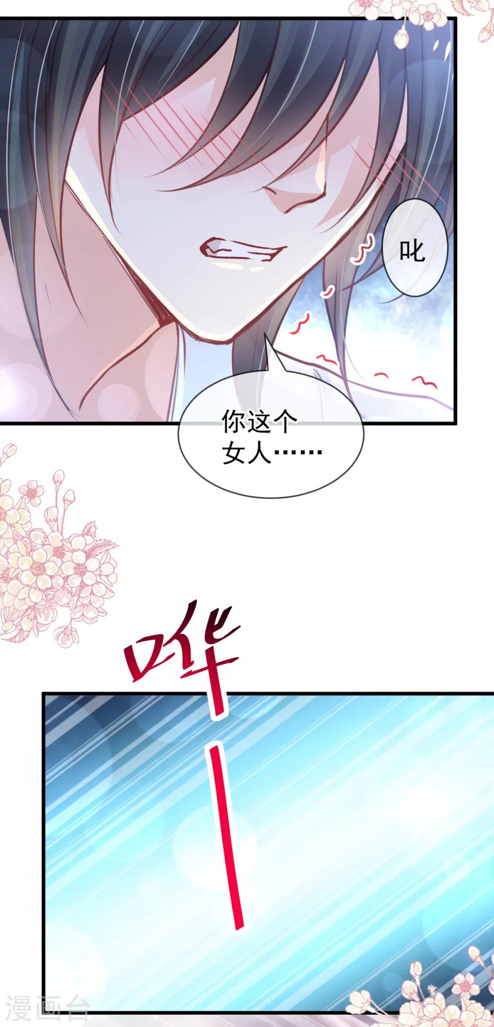 第175话 求饶也没用41