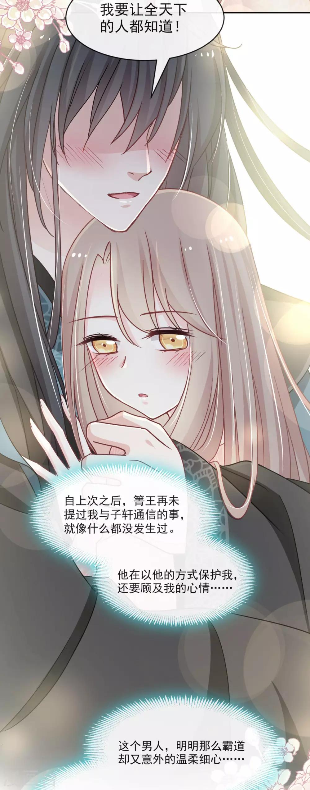 第73话 我叫严子轩20