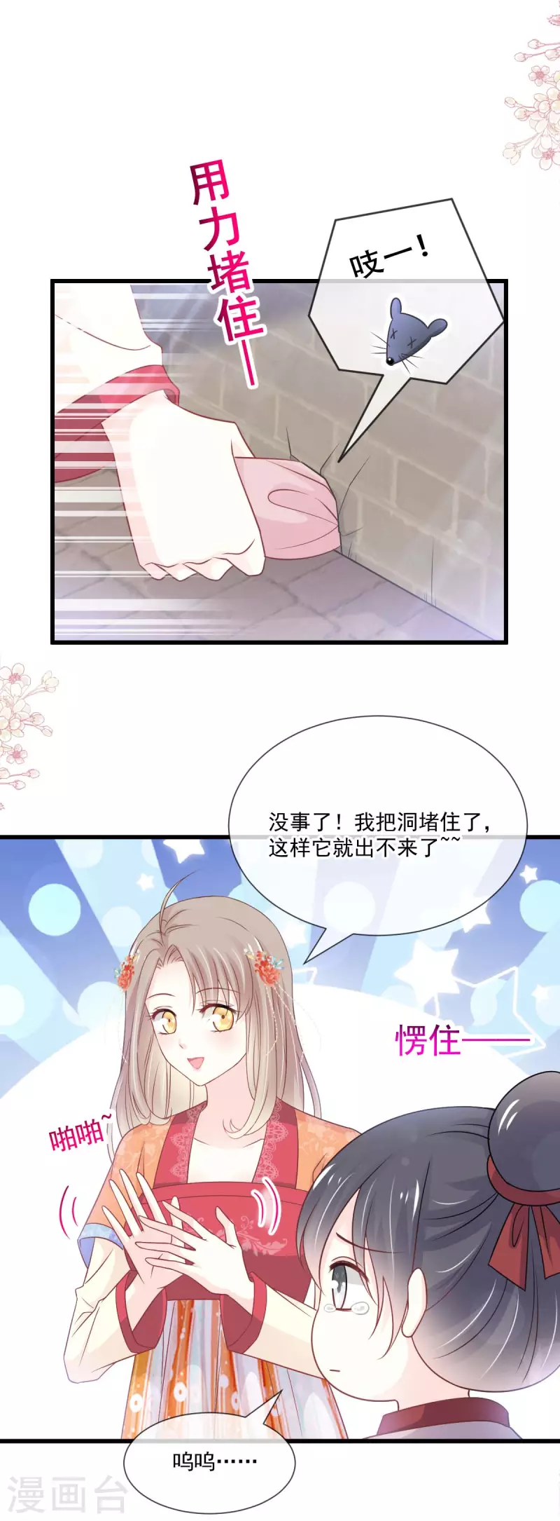 第210话 心有灵犀一点通12