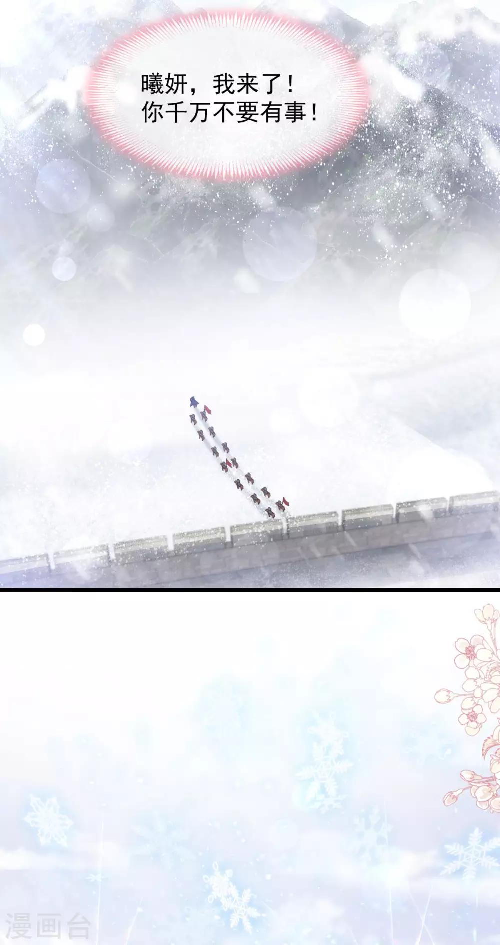 第187话 被困雪山22