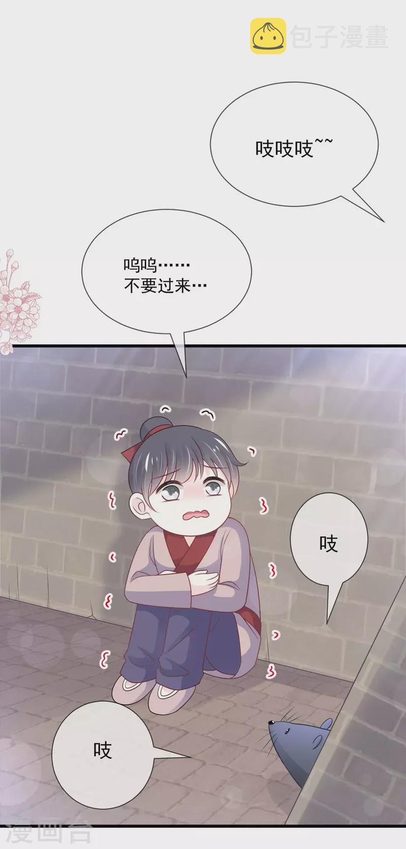 第210话 心有灵犀一点通11