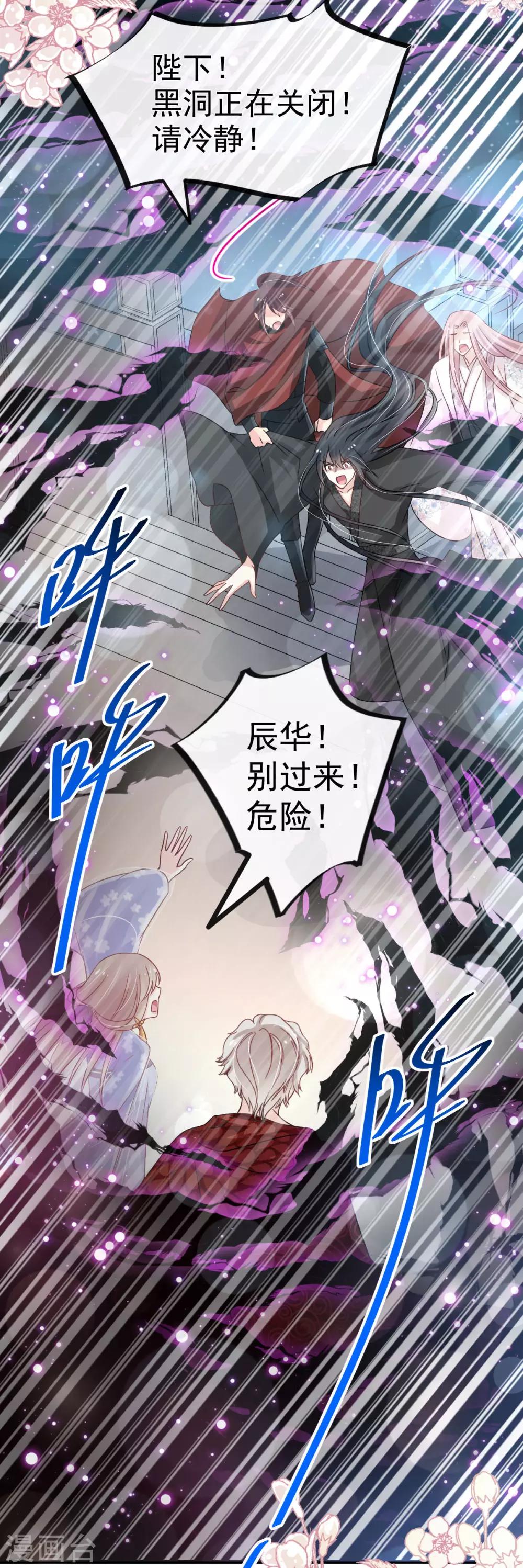 第135话 生生世世是吾妻16